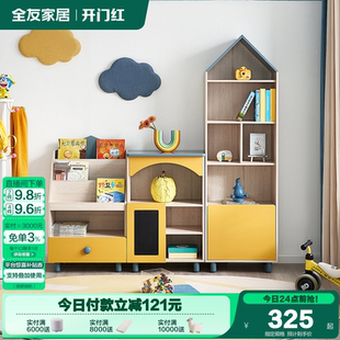 政府补贴全友家居儿童储物柜家用卧室小孩玩具置物收纳架储物柜