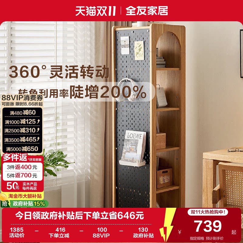 国家补贴全友家居现代简约转角柜墙角柜客厅洞洞板收纳架带穿衣镜