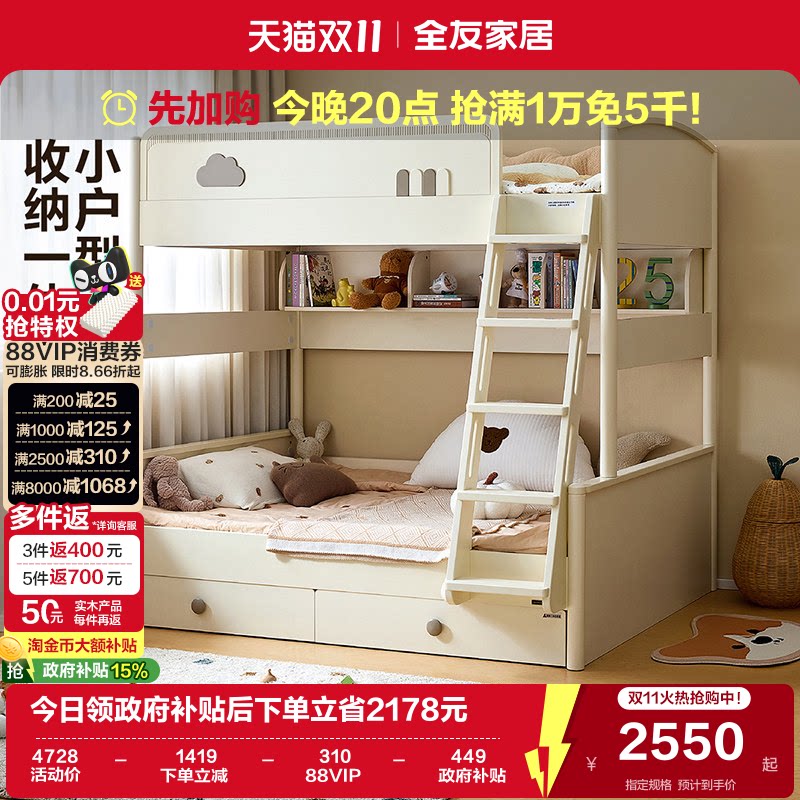 全友家居儿童子母床上下铺双层床卧室男女小孩双人1米5高低子母床