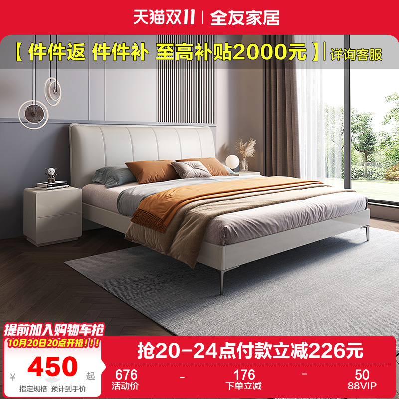 全友家居双人床现代简约