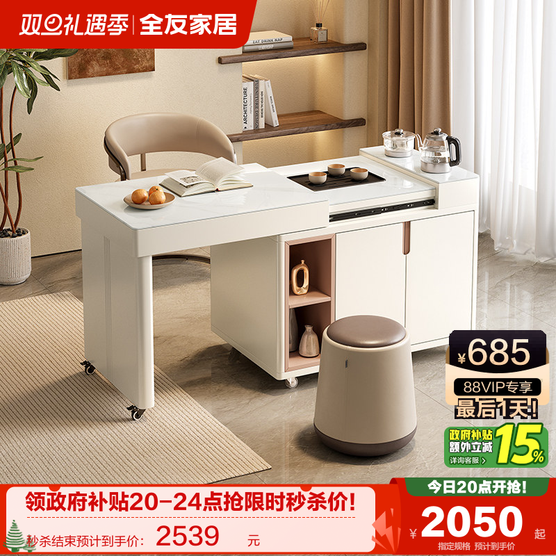 全友家居茶桌茶台钢化玻璃可伸缩