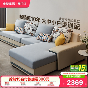 客厅贵妃位实木框架沙发 政府补贴全友家居布艺沙发家具2026新款