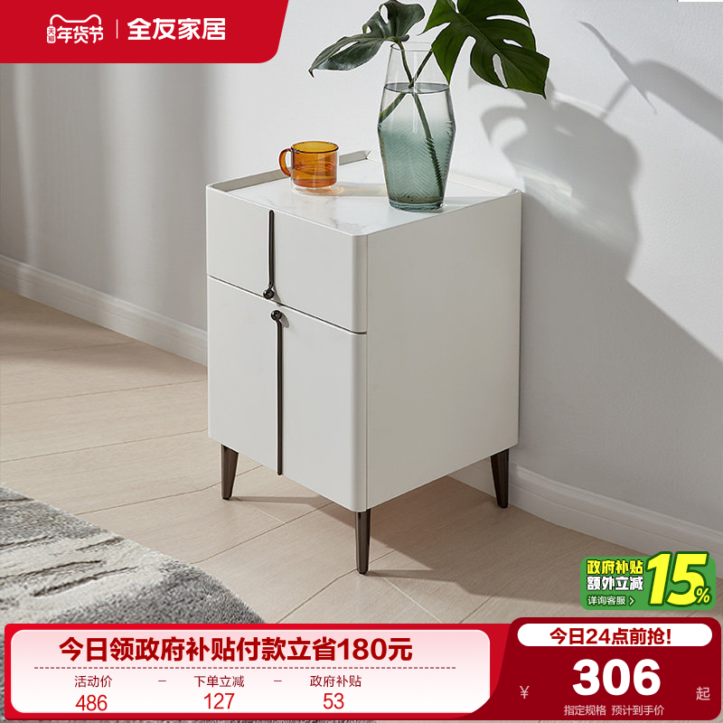 政府补贴全友家居现代简约床头柜卧室家用床边柜收纳储物床柜合集,住宅家具,床头柜,淘宝优惠券,粉丝福利购,淘宝优惠卷