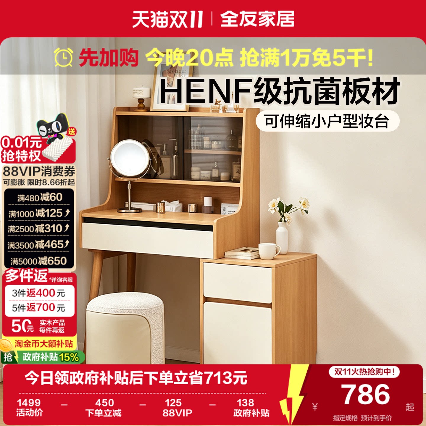全友家居原木风卧室小户型化妆桌2026新款HENF级可伸缩斗柜梳妆台