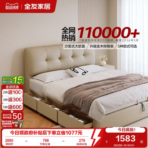 全友家居奶油风真皮床卧