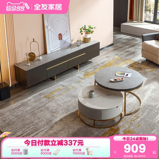 政府補貼全友家居輕奢高級感巖板茶幾客廳小戶型儲物電視柜子組合