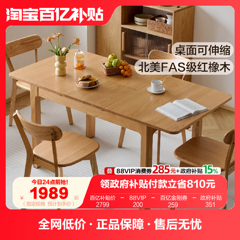 全友家居原木风可伸缩多功能实木餐桌客厅家用小户型红橡木吃饭桌,住宅家具,实木餐桌,淘宝优惠券,粉丝福利购,淘宝优惠卷