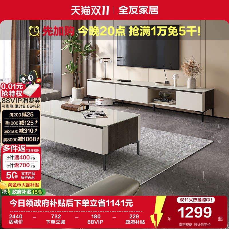 全友家居钢化玻璃茶几电视机柜组合现代简约客厅家用收纳储物柜子