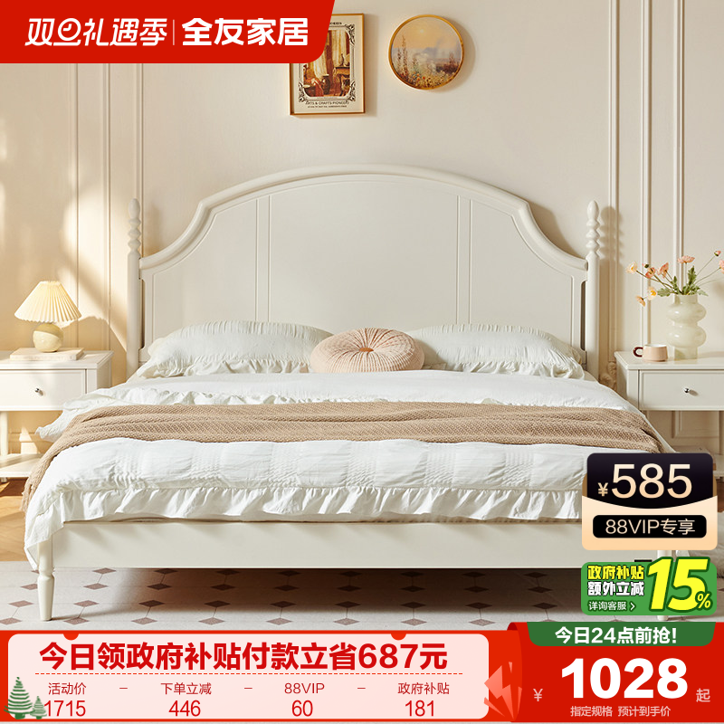 全友家居复古浪漫双人床公主床