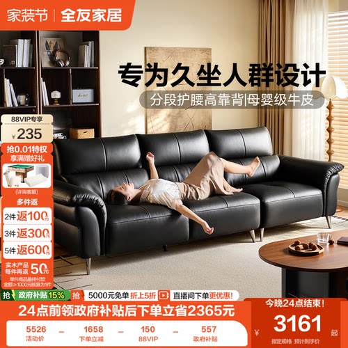 全友家居现代简约真皮沙发