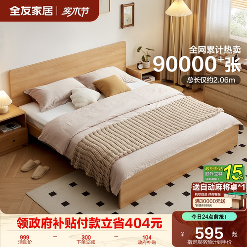 全友家居轻奢双人床卧室