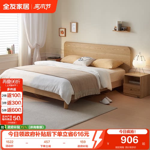 全友家居现代简约板式床