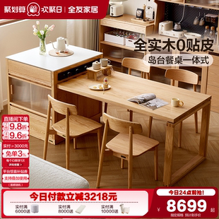 全友家居北欧原木风实木岛台餐桌多功能可伸缩客厅家用吃饭桌子