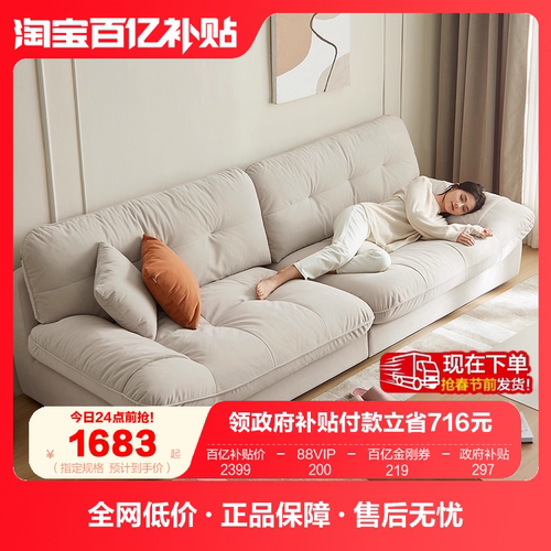 全友家居奶油风网红云朵沙发