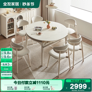 全友家居奶油风玻璃餐桌客厅家用可变圆折叠伸缩吃饭桌子椅子组合