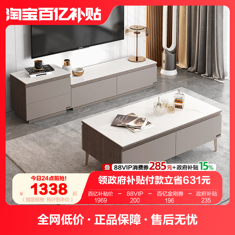 政府补贴全友家居现代简约小户型岩板茶几客厅茶几储物电视柜组合,住宅家具,电视柜,淘宝优惠券,粉丝福利购,淘宝优惠卷