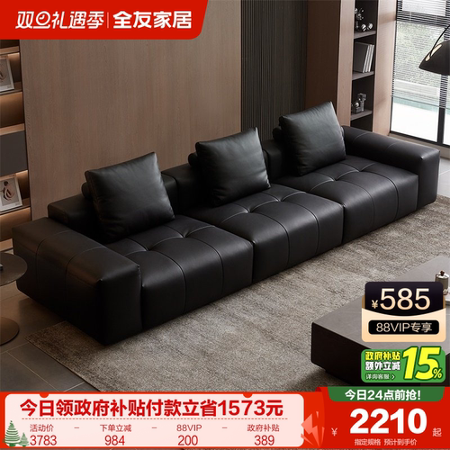 全友家居牛皮直排沙发皮沙发