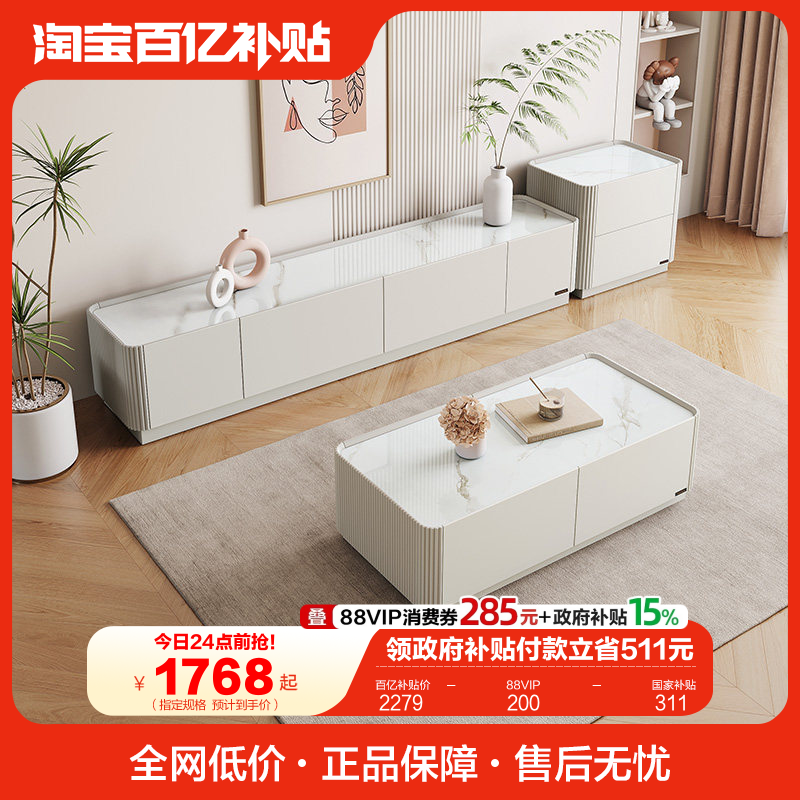 政府补贴全友家居奶油风电视柜茶几组合小户型客厅家用落地边柜,住宅家具,电视柜,淘宝优惠券,粉丝福利购,淘宝优惠卷