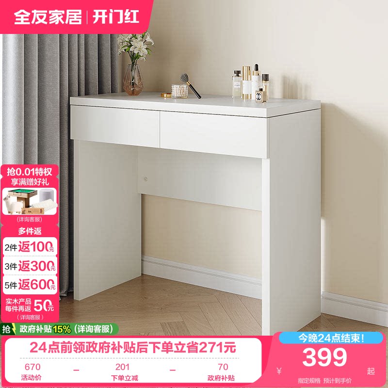 全友家居现代简约妆镜梳妆凳图片