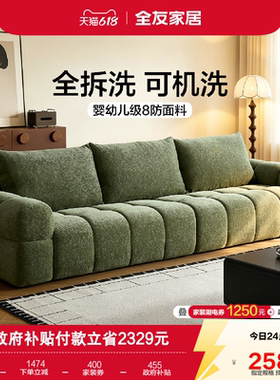 全友家居现代简约可拆洗布艺沙发2026新款客厅绿色雪尼尔直排沙发