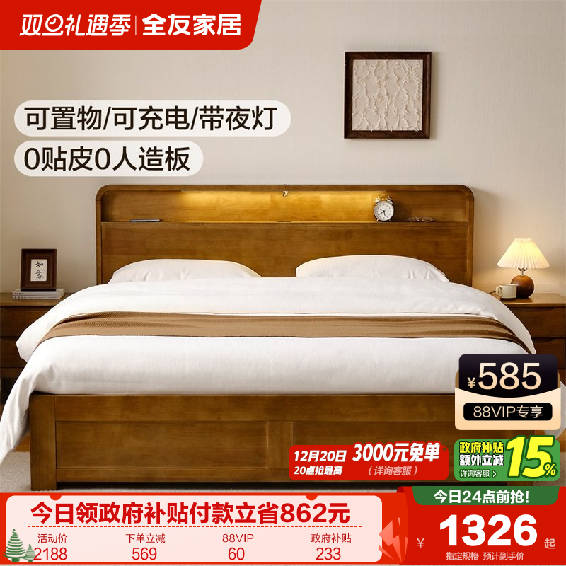 全友家居实木轻奢实木床