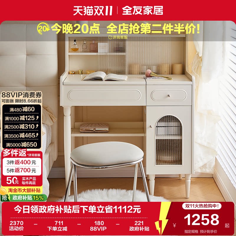 全友家居奶油风梳妆台小户型主卧室2026新款轻奢翻盖镜子化妆桌