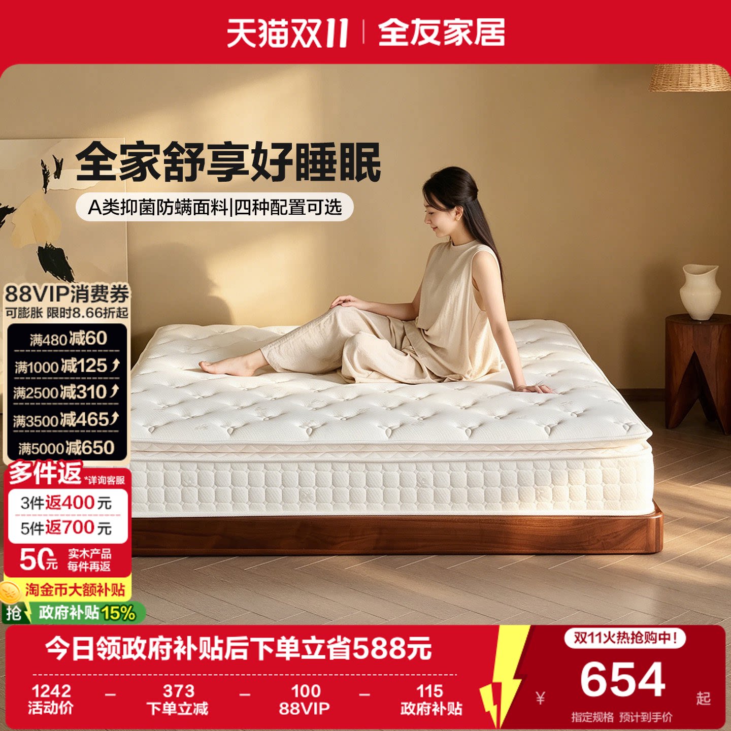 全友家居180x200乳胶床垫子卧室家用双人席梦思独袋弹簧护脊床垫
