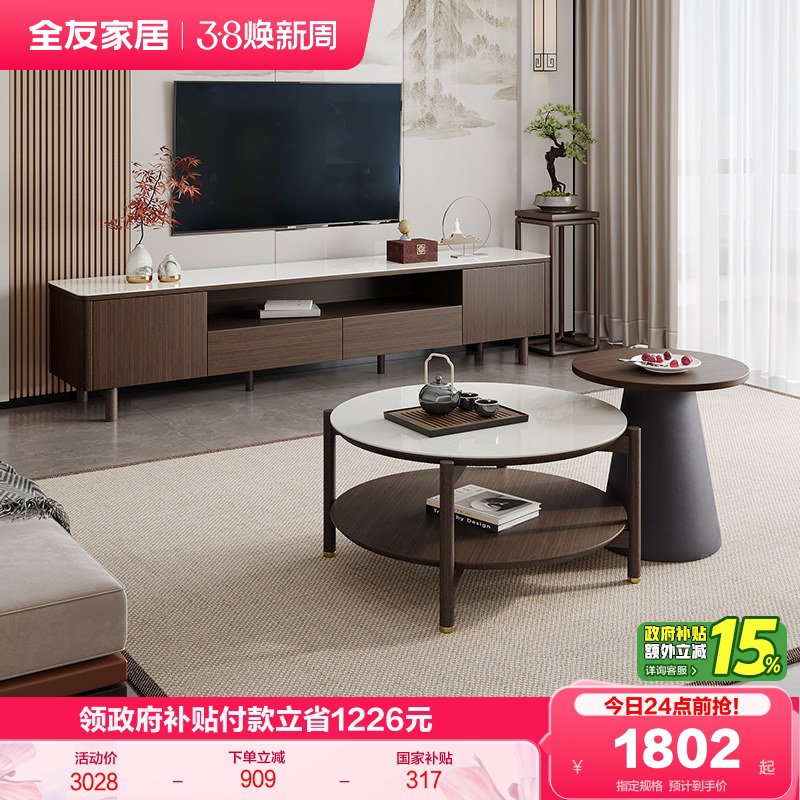 全友家居客厅家用小户型沙发圆形边几新中式玻璃茶几电视机柜组合