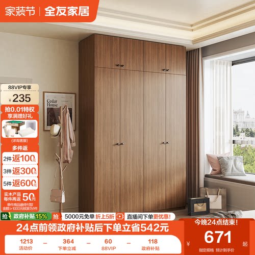 全友家居自由组合衣柜现代简约