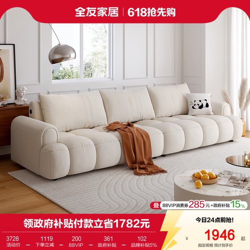 全友家居猫抓绒布艺沙发