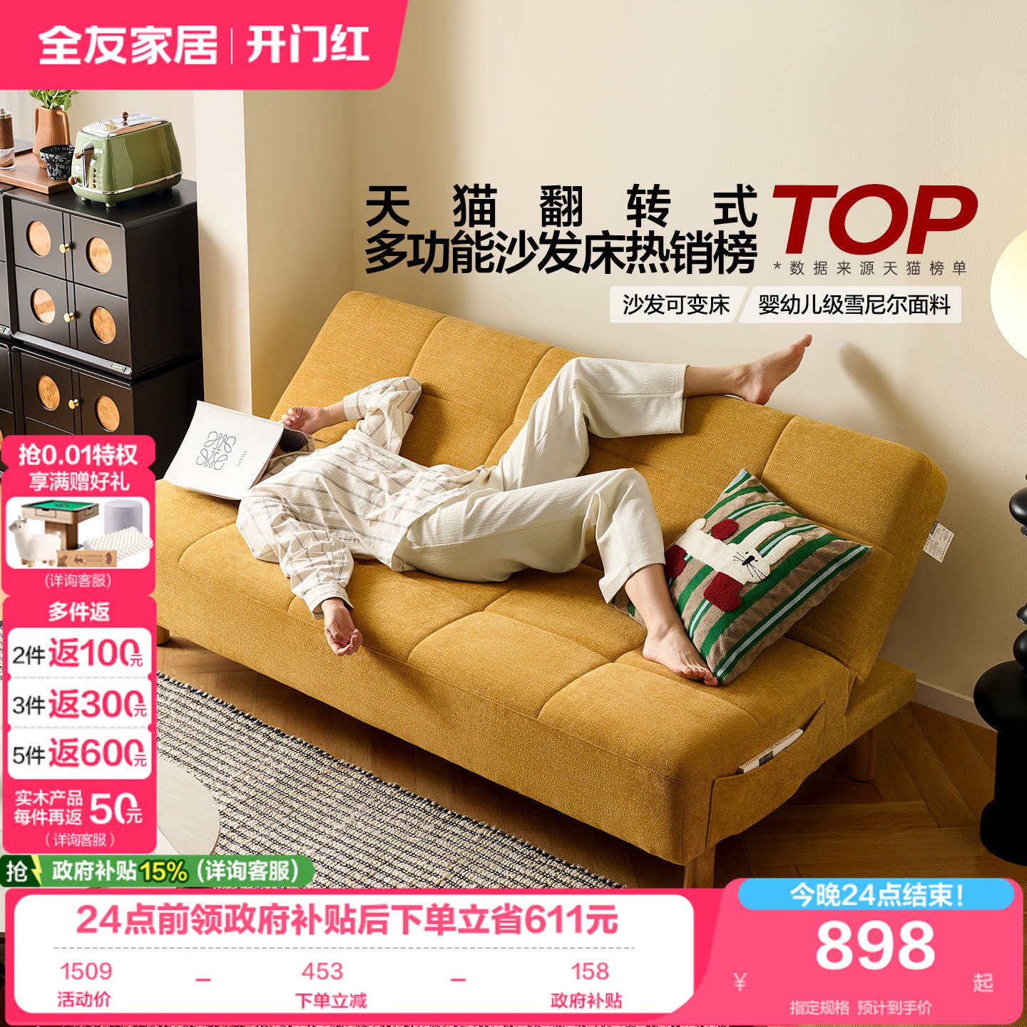 全友家居现代简约曲奇沙发床图片