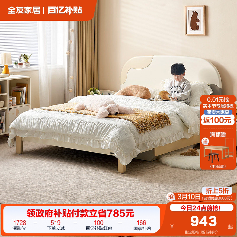 全友家居儿童单人床小户型卧室女孩公主床1米35青少年男孩储物床