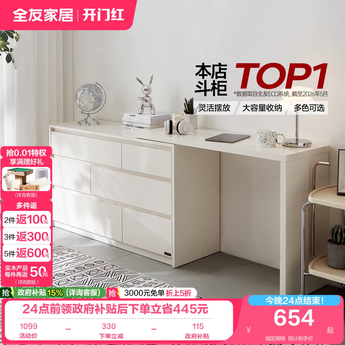 全友家居卧室靠墙斗柜梳妆台图片