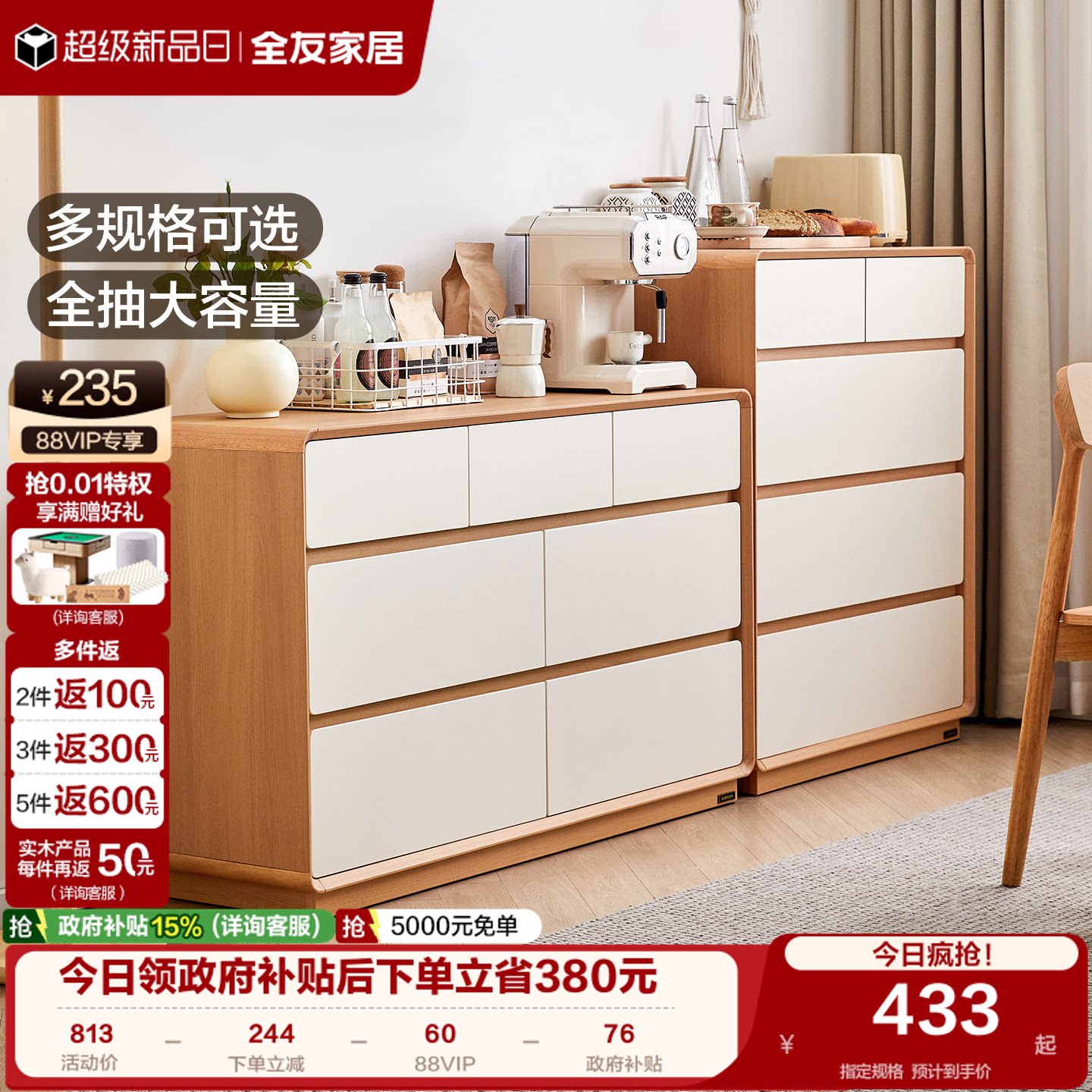 全友家居奶油原木风储物九斗柜客厅靠墙沙发旁边柜卧室床尾抽屉柜