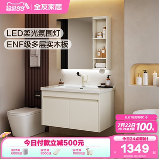 全友家居陶瓷一体盆浴室柜卫生间洗漱台洗手池洗脸盆智能镜柜组合