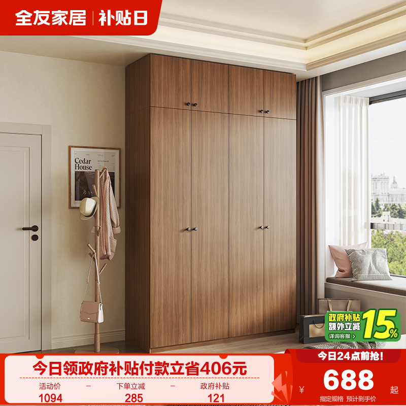 全友家居自由组合衣柜现代简约