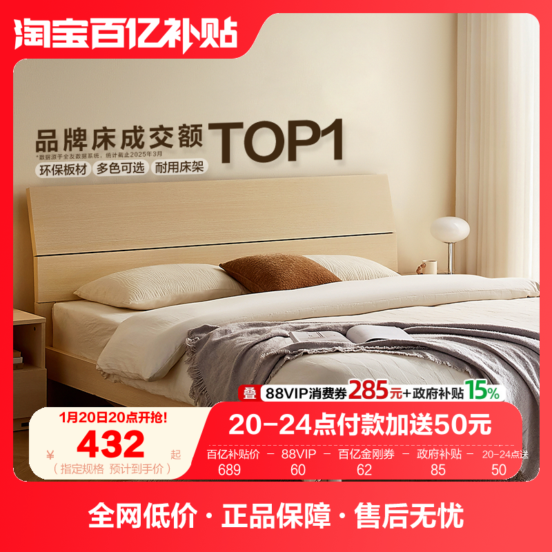 全友家居家用1.8m双人板式床架出租房屋用1米5卧室单人床2025新款,住宅家具,板式床,淘宝优惠券,粉丝福利购,淘宝优惠卷