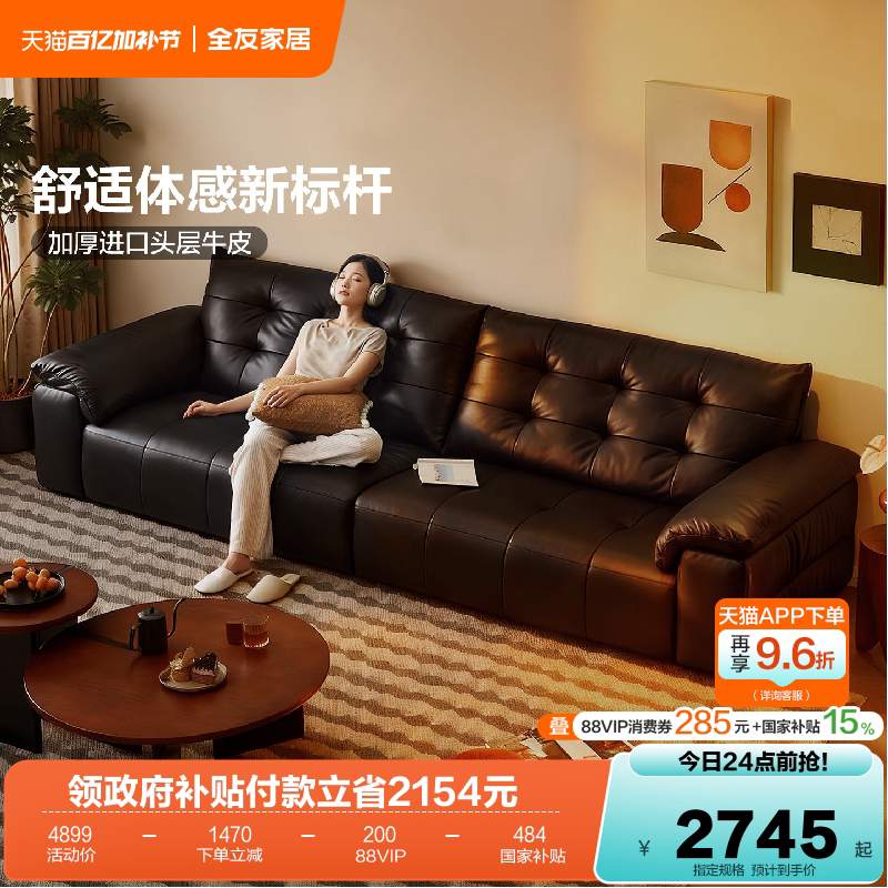 全友家居2026新款黑色头层牛皮沙发客厅小户型实木框架真皮沙发