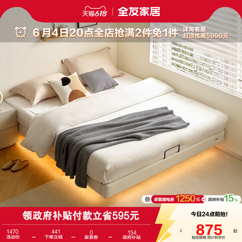 全友家居现代简约小户型1.5m无床头悬浮单人床主卧1米8双人床床架