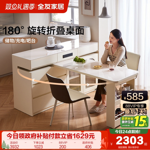 全友家居可旋转岛台餐桌椅