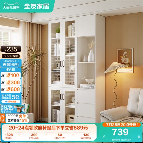 书柜意式QuanU/全友简约