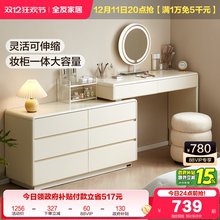 全友家居2025新款收纳斗柜一体梳妆台卧室家用小户型转角化妆桌子