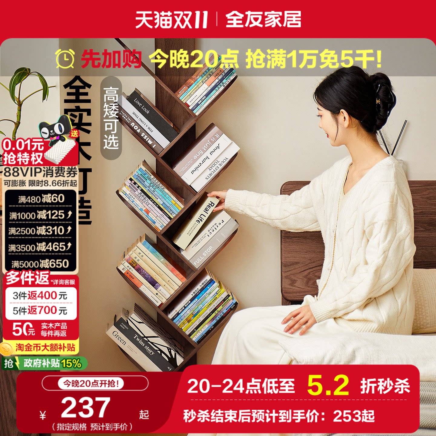 全友家居原木风客厅沙发旁全实木收纳书架卧室床边多层置物架KS