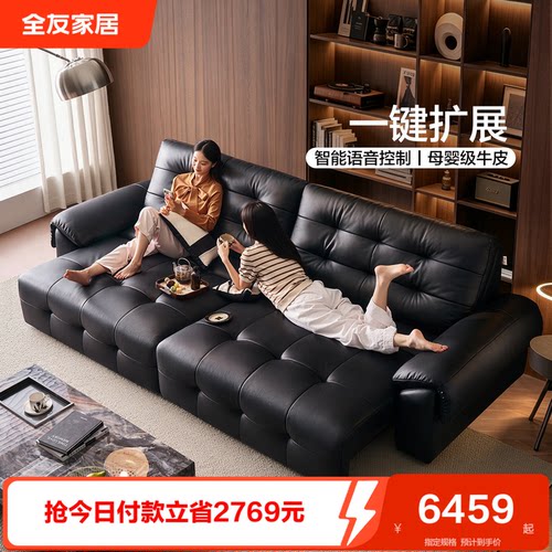 全友家居舒曼·电动沙发床