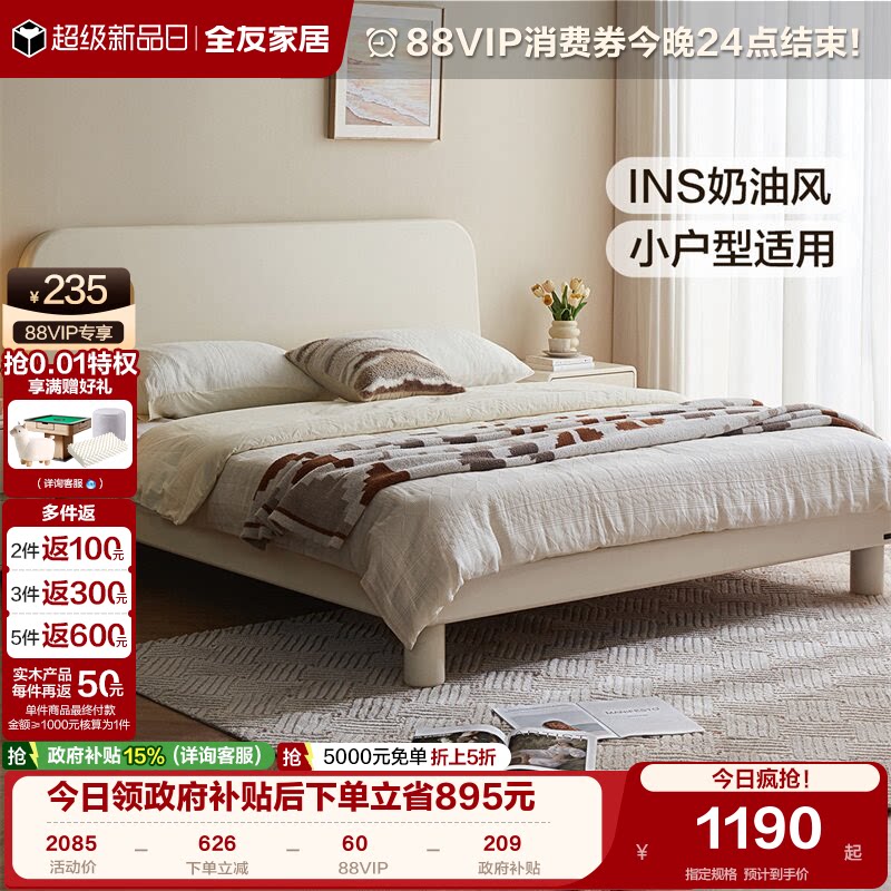 全友家居奶油风小户型卧室双人床图片