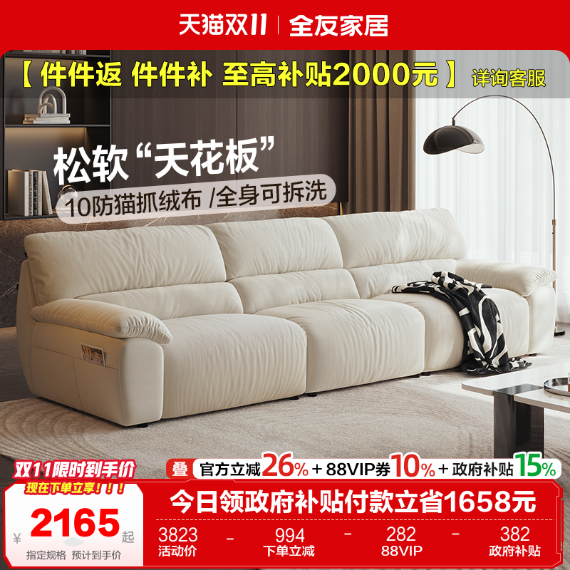 全友家居现代简约猫抓布艺沙发