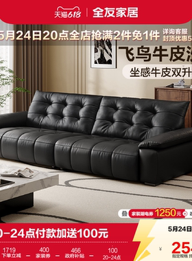 政府补贴全友家居多功能电动飞鸟沙发客厅小户型黑色沙发2026新款