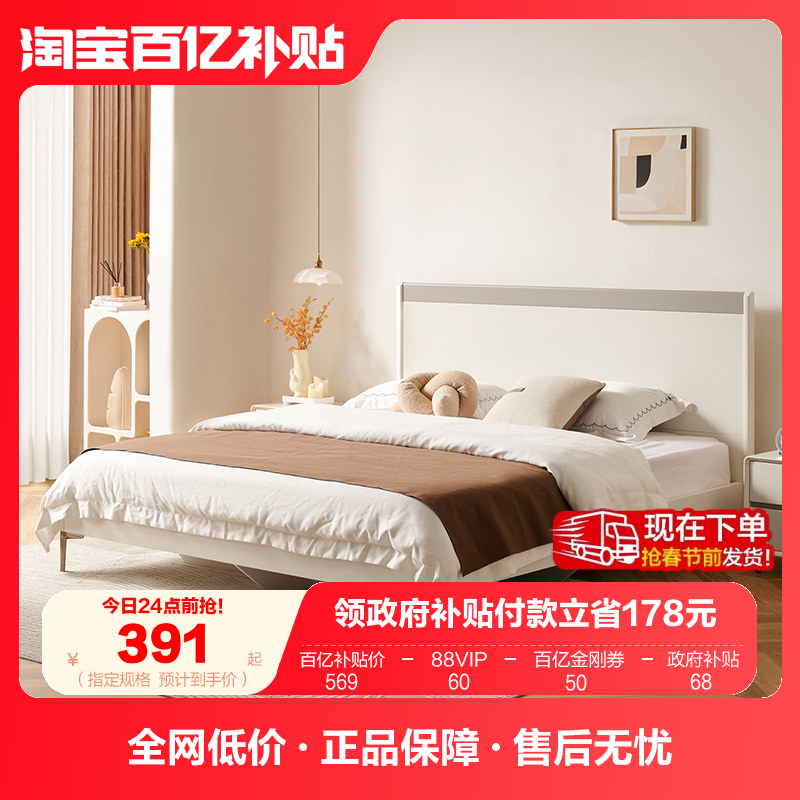 全友家居奶油风1米8双人床卧室小户型网红款收纳储物1.5m单人床,住宅家具,板式床,淘宝优惠券,粉丝福利购,淘宝优惠卷