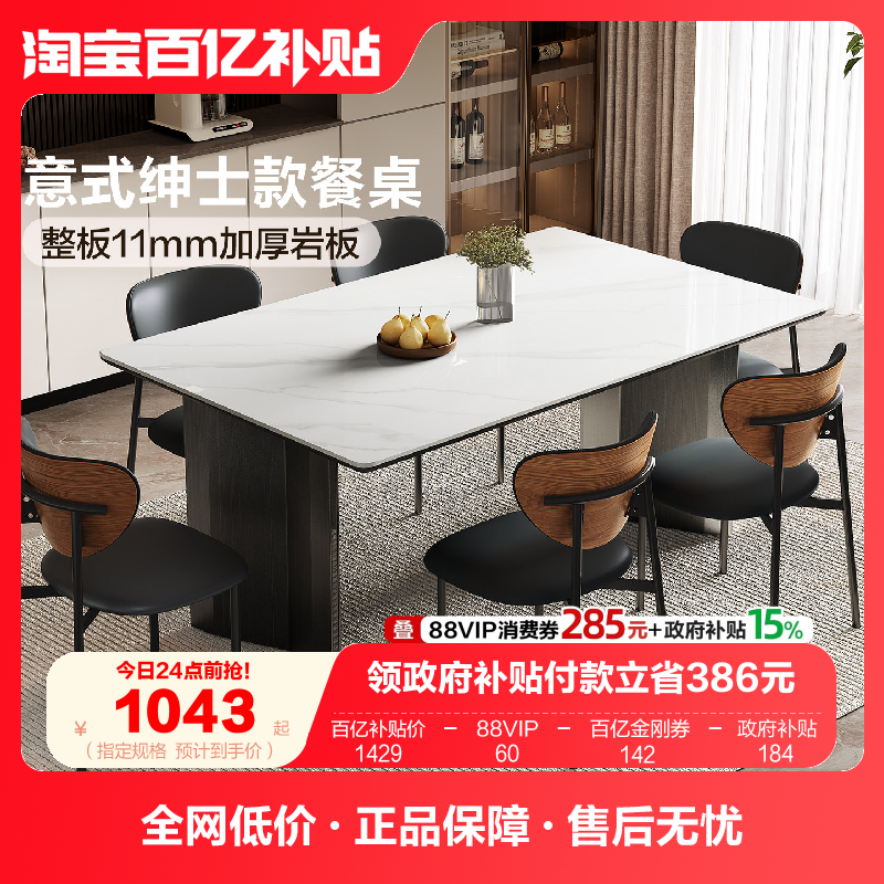 全友家居意式极简不锈钢腿岩板餐桌2025新款客厅家用长方形吃饭桌,住宅家具,岩板餐桌,淘宝优惠券,粉丝福利购,淘宝优惠卷