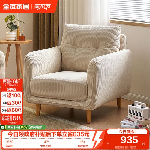 全友家居现代简约布艺沙